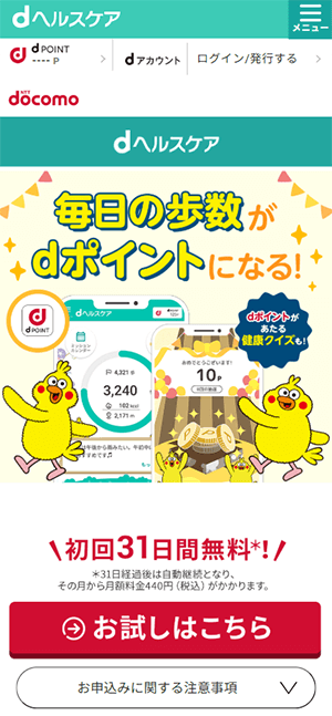 画面イメージ