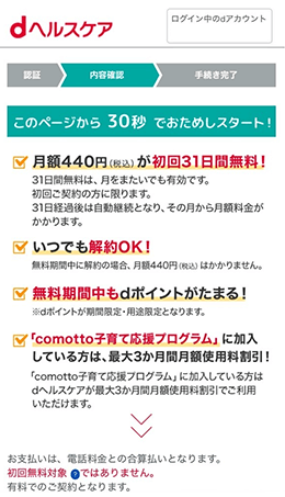 画面イメージ