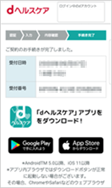 画面イメージ