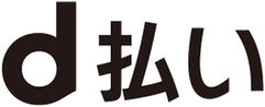 d払い