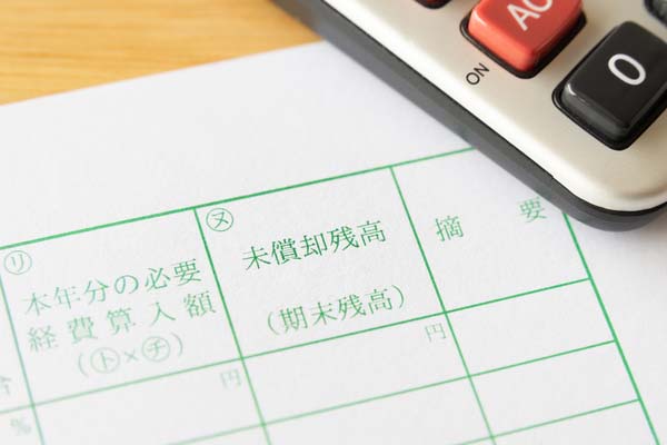 課税される税金の種類