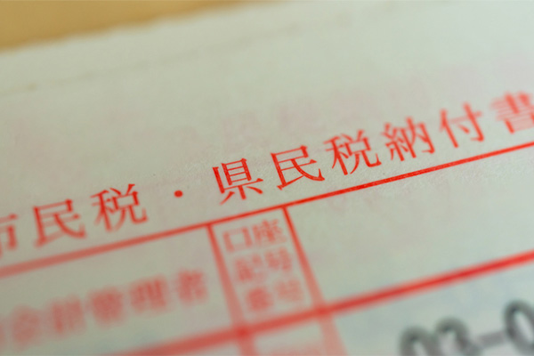 アフィリエイトでも税金は発生する?発生する税金の種類