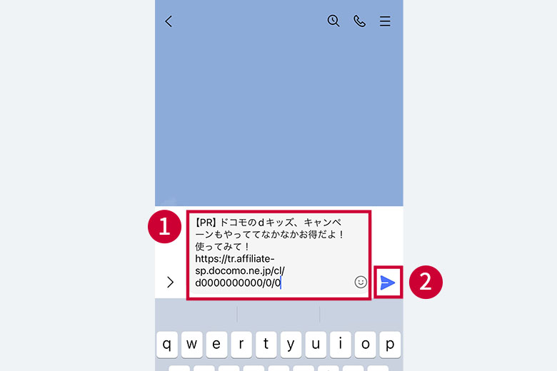 LINEで紹介