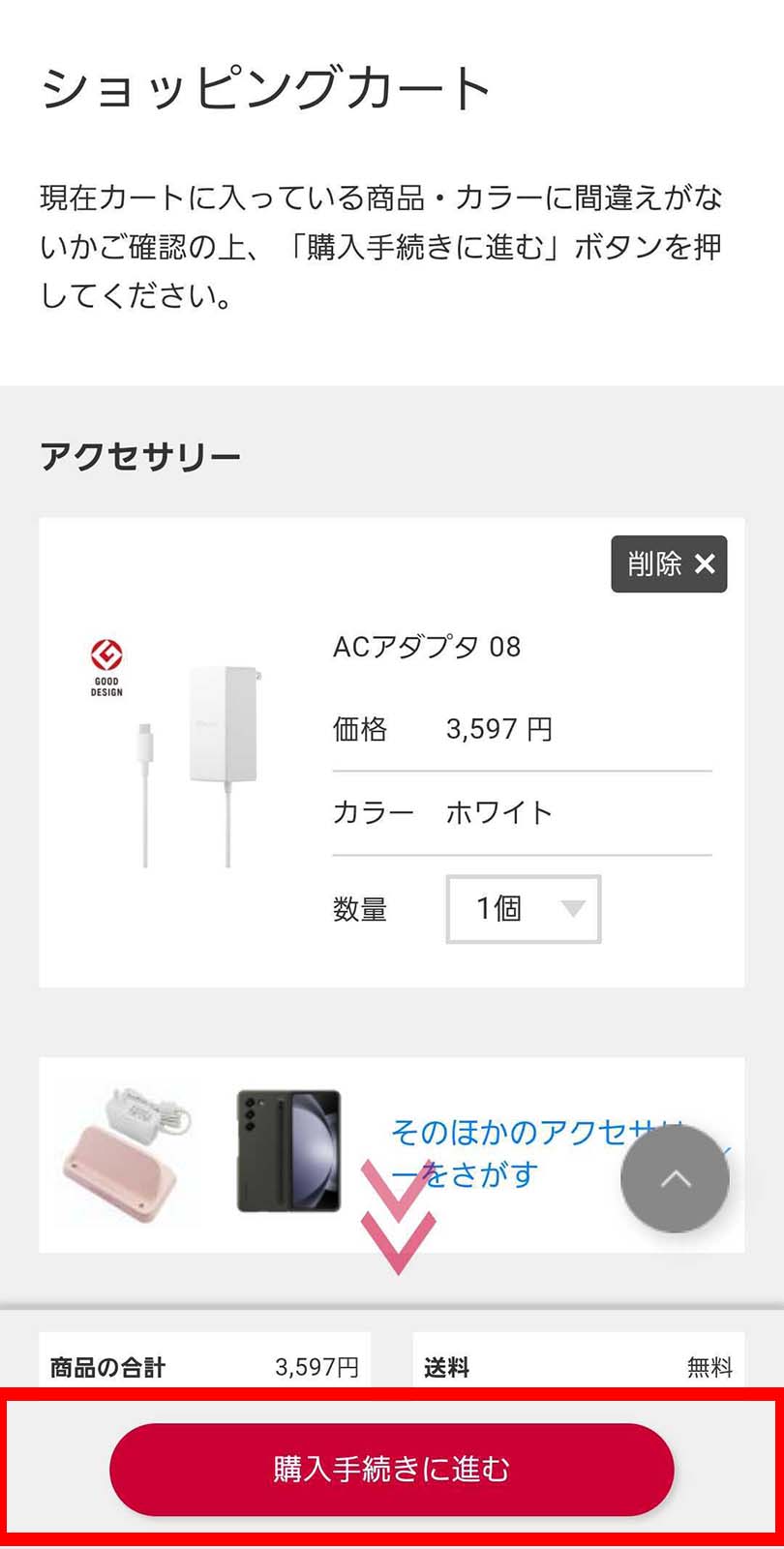 画面イメージ