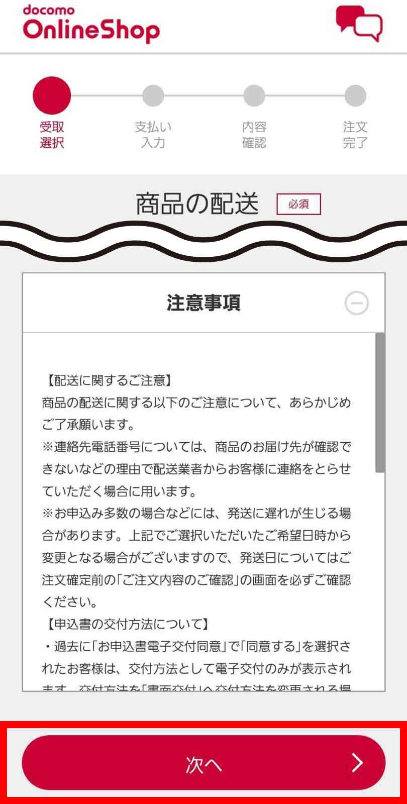 画面イメージ